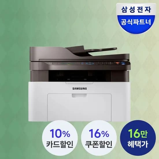 삼성전자 SL-M2078F 토너포함 흑백레이저프린터기 (164,800원/무료)