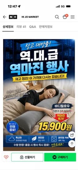 2인용베개 큰베개 롱쿠션 바디필로우 대형 범퍼쿠션 데일리홈