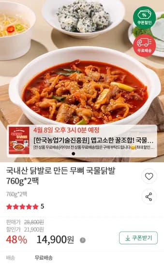 저세상 국내산 국물 무뼈닭발 760g 2팩