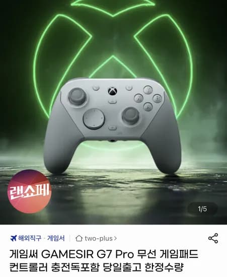GAMESIR G7 Pro 무선 게임패드 충전독 포함