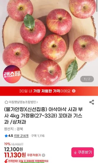 가정용 사과 부사 4kg 27-33과