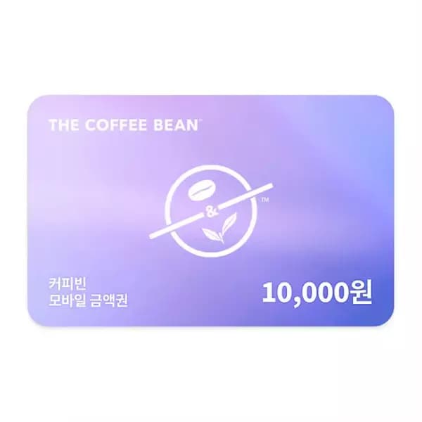 커피빈 1만원권