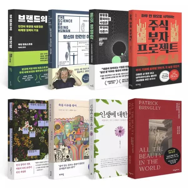 중고도서 100종 (3,790원~/무료)