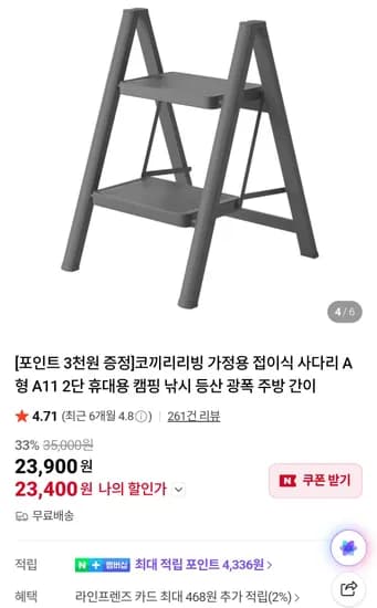코끼리리빙 접이식 사다리 A형 2단