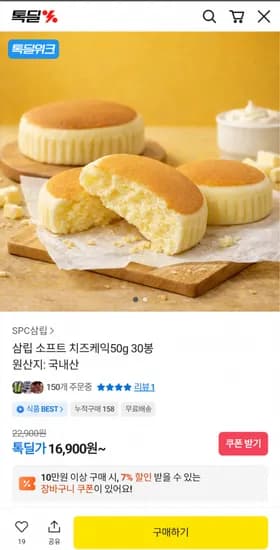 삼립 치즈케익 50G 30개