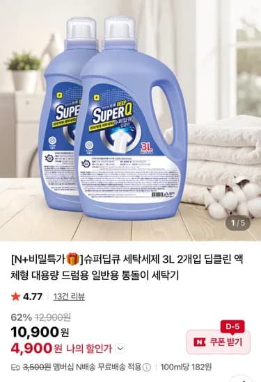 슈퍼딥큐 딥클린 세탁세제 3L 2개