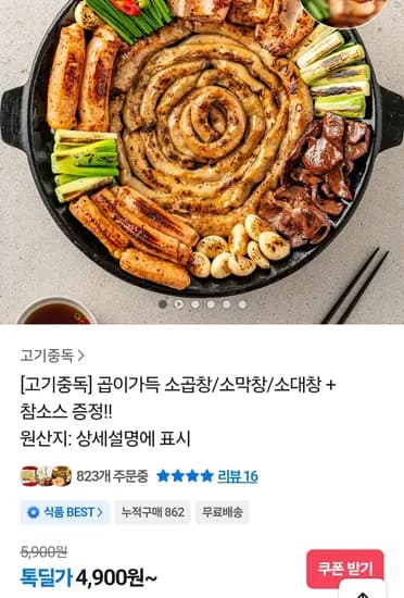 소곱창 160g 외 다양