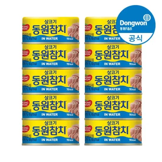 코인딜 동원 참치 인 워터 100g 10캔