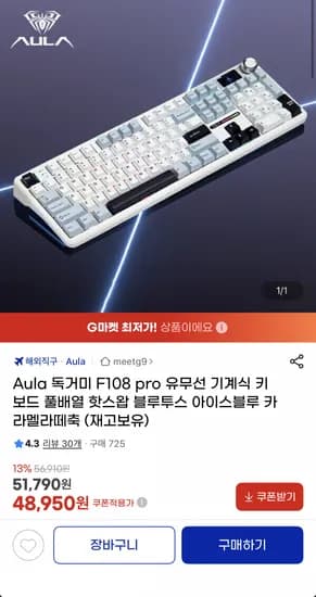Aula 독거미 F108 pro 풀배열 유무선 기계식 키보드