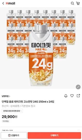 단백질 음료 테이크핏 고소한맛 24g 250mlx24입
