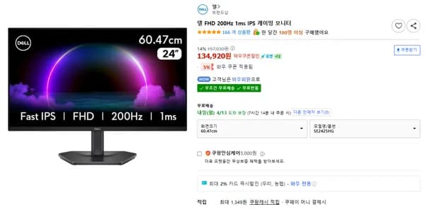 델 게이밍모니터 SE2425HG