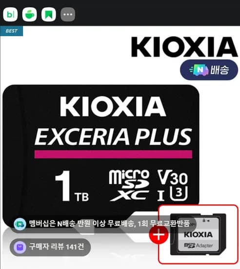 키오시아 EXCERIA PLUS microSD 어댑터 포함 1TB
