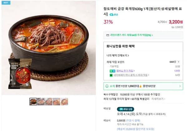 참도깨비 장순필 원할머니 육개장 3종 외 다양