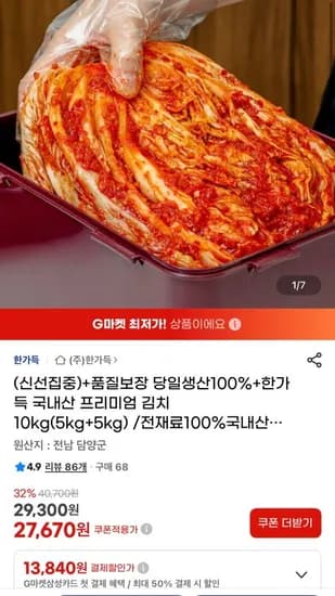 국내산 프리미엄 김치 10kg
