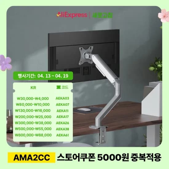 카멜마운트 셀프밸런스 싱글 모니터암 AMA2