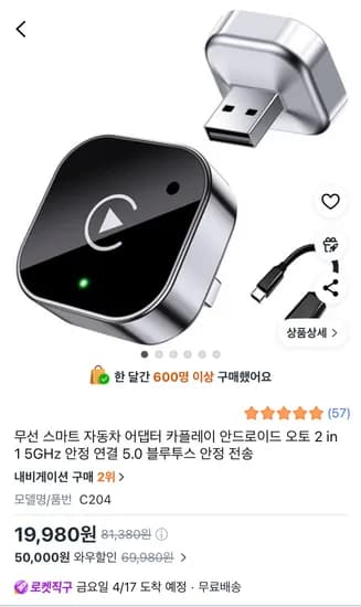 무선 스마트 자동차 카플레이 어댑터