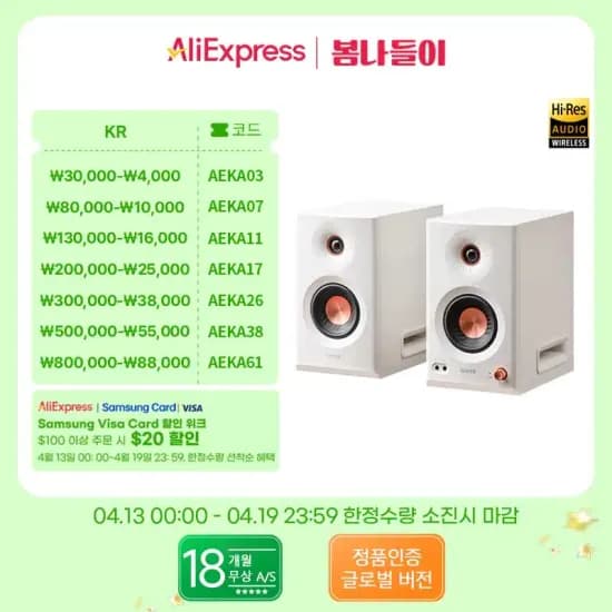 에디파이어 MR5 모니터링 스피커(83.65달러/무료배송)