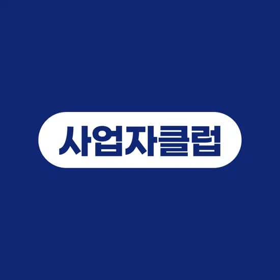 신규 가입자(사업자) 100원딜