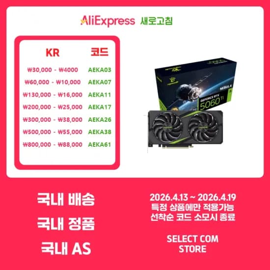 만리 네뷸라 5060ti 8gb