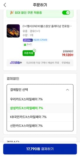 불스원 플래티넘 5IN1 1+1 500ML -유클회원-