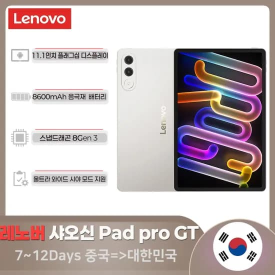 레노버 샤오신 Pro GT 11.1인치 태블릿 중국내수버전 8+256GB