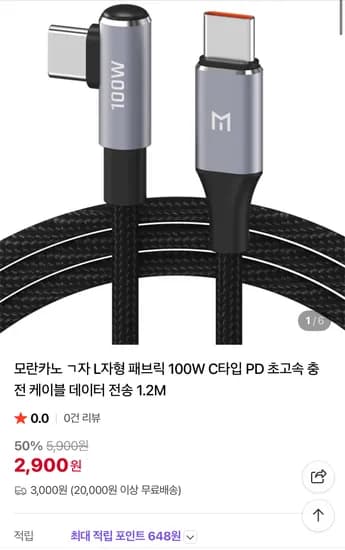 L자형 패브릭 C타입 케이블 100W