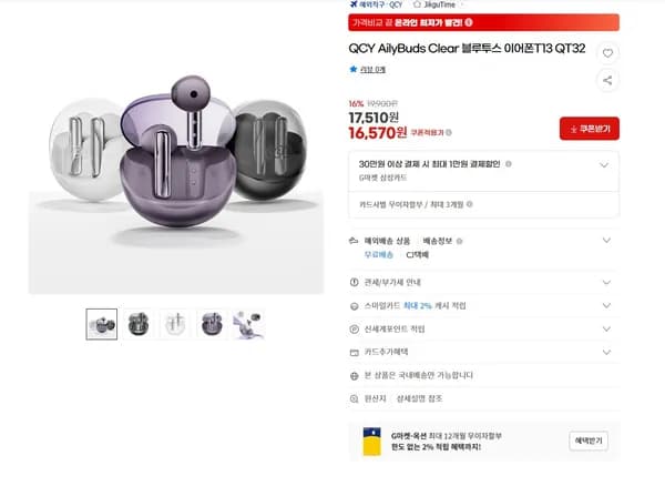 QCY AilyBuds Clear 블루투스 이어폰 T13 QT32