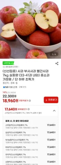 가정용 부사사과 7kg 중과