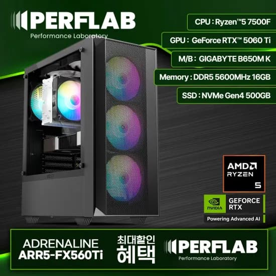 7500F + RTX 5060Ti 8GB 완본체(1,194,777원/무료)