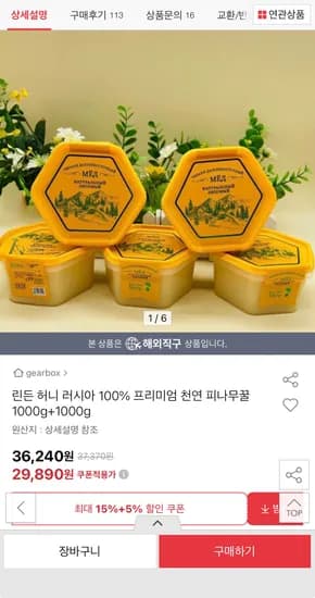 린든 허니 러시아 100% 천연 피나무꿀 2000g