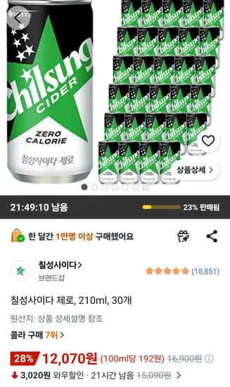 칠성사이다 제로, 210ml, 30개