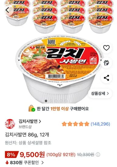 김치사발면 86g 12개