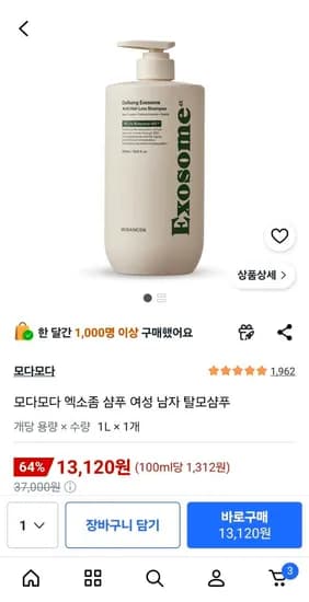 모다모다 돌콩 탈모완화 기능성샴푸 1000ml