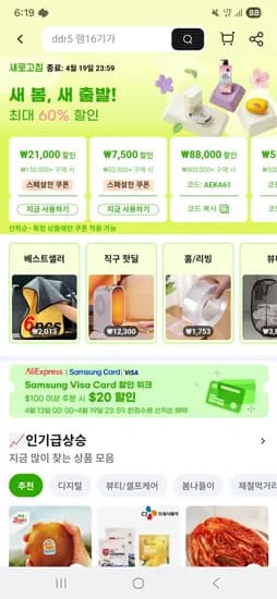 알리앱 21000원 스폐셜쿠폰