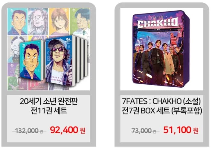 학산문화사 만화 기획전 (귀멸의 칼날 전23권 99,600원 외 다수)