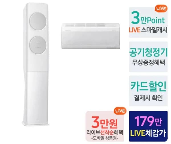 삼성 비스포크 무풍 에어컨 2in1 멀티형/증정 블루스카이 3100