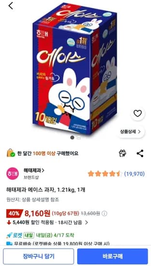해태제과 에이스 과자, 1.21kg, 1개