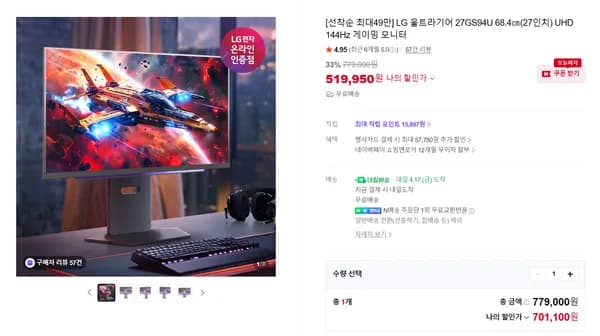 LG전자 4K 게이밍모니터 27GS94U / 27G810A