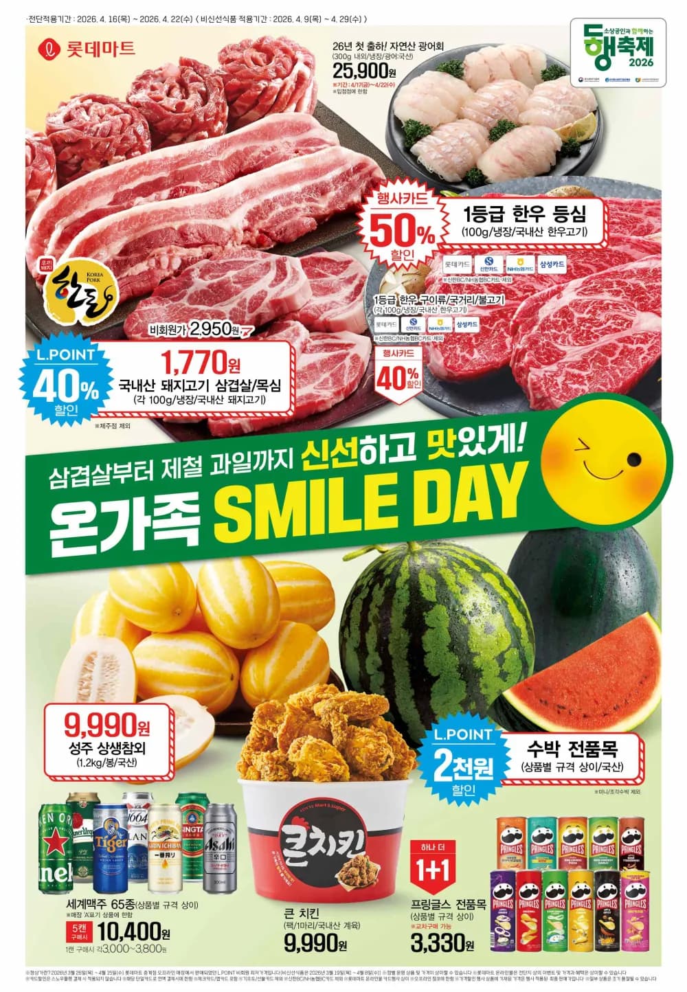 한돈 삼겹살 목살 100g 외 다양