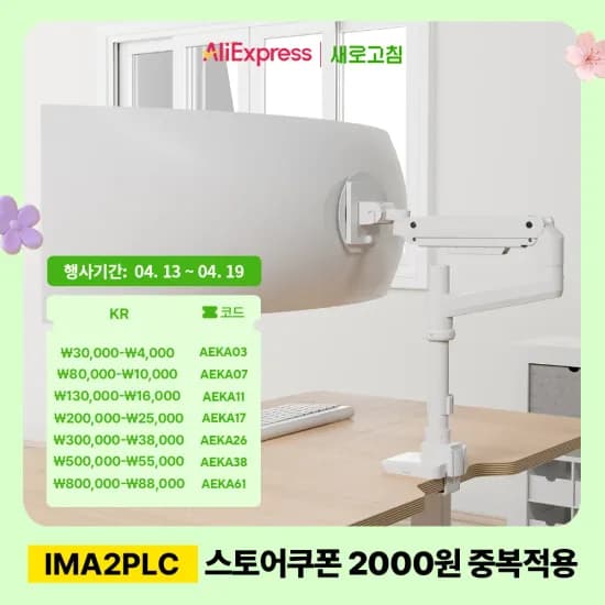 코인딜) 카멜마운트 고중량 싱글 폴타입 모니터암 IMA2PL