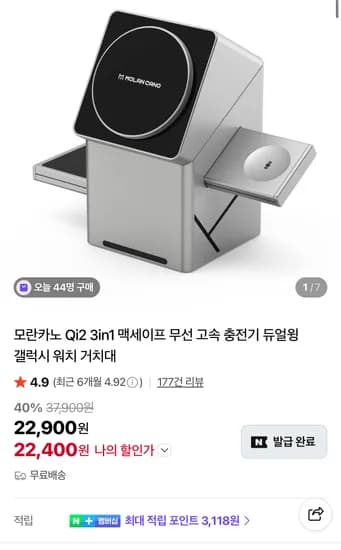 맥세이프 멀티 충전 거치대