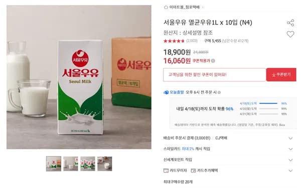 서울우유 멸균우유1L x 10입 (유니버스클럽)