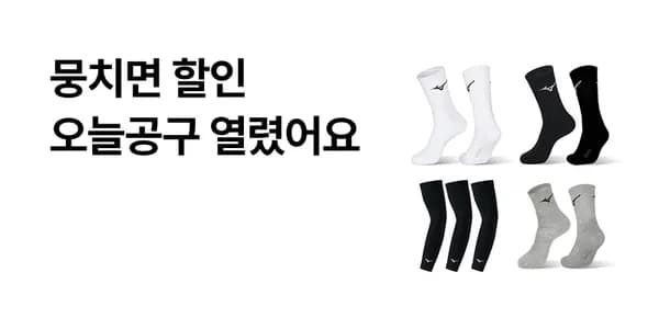 미즈노 이중 쿠셔닝 미드 5족