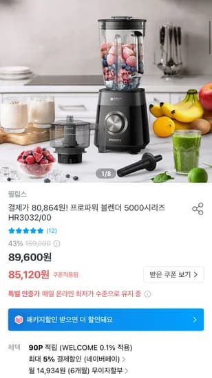 프로파워 블렌더 5000시리즈 HR3032/00