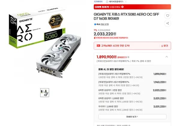 기가바이트 RTX 5080 AERO SFF 16GB 체감가 182