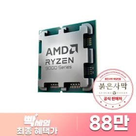 AMD 라이젠9-6세대 9950X3D 체감가 82만원 알리 80만원
