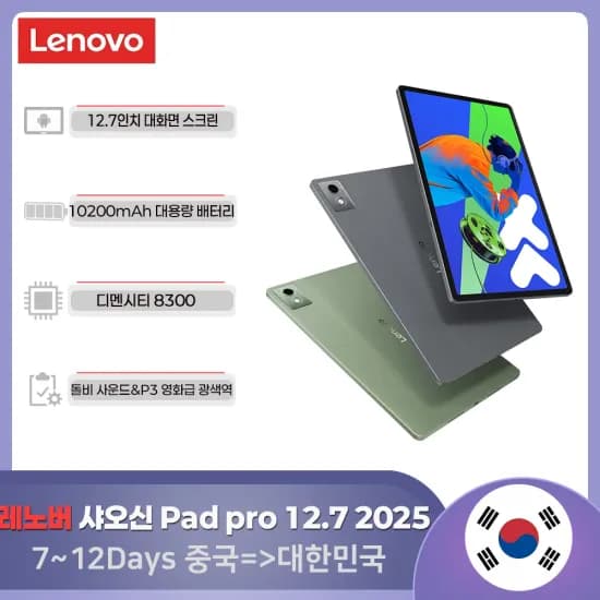 레노버 샤오신 pad pro12.7 2025 ,12.7 inch , 8 128 GB ,smart connect,10200mAh CN version