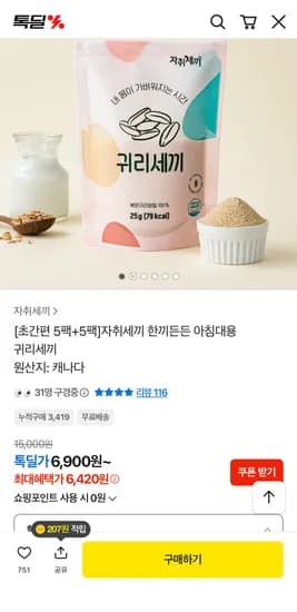 자취세끼 한끼든든 아침대용 귀리세끼