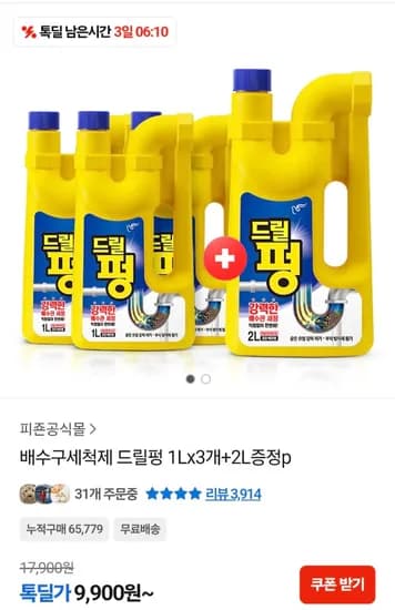 피죤 드릴펑 배수구 세정제 1L 3개 2L 1개