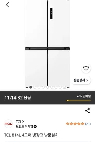 TCL 4도어 냉장고 814L 화이트